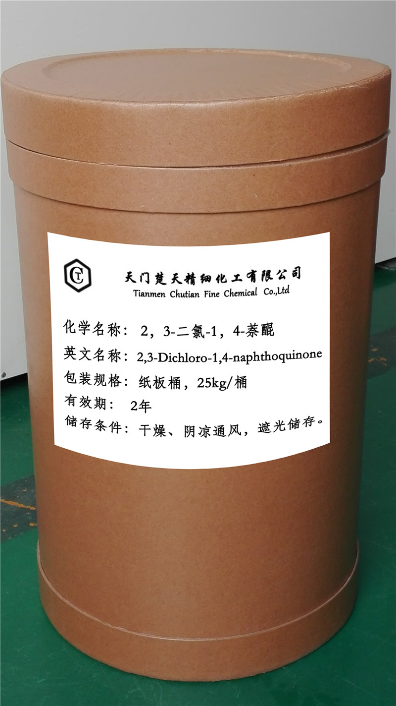 2，3-二氯-1，4-萘醌